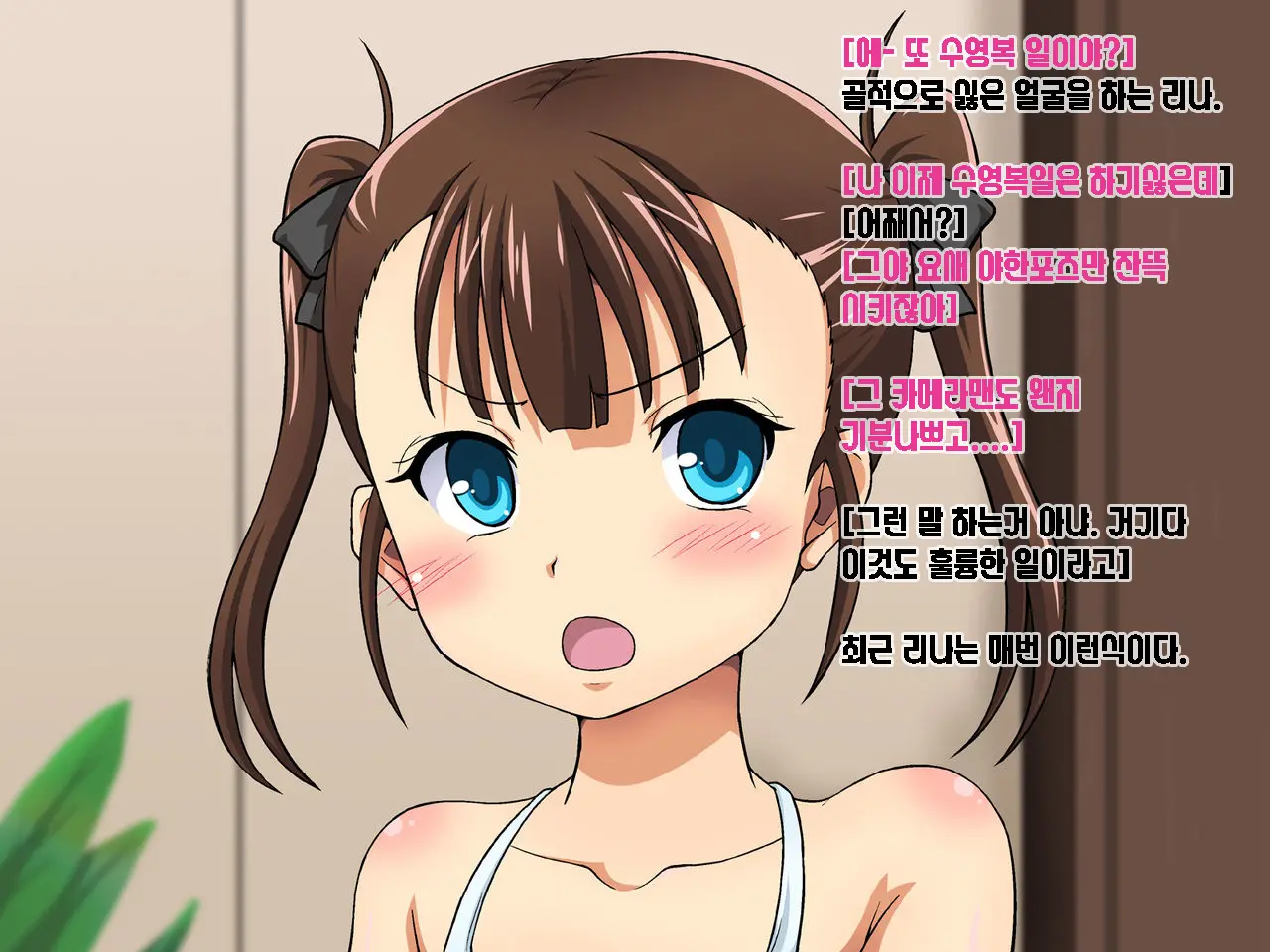 Toaru Idol Jimusho No Ura No Kao ~Konamaiki Idol Choukyou Miura Rina~